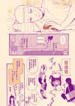 Page 10 of Valentine no Hanashi | 情人節的故事