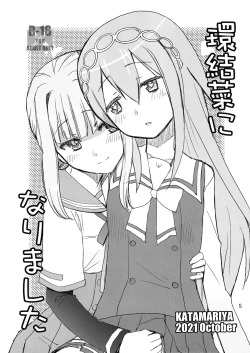 Page 4 of 軽率女ｘ女おせっせの街5環結菜叛逆編