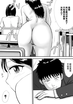 Page 5 of Shuukyoujou no Riyuu de Zenra no Joshi Kousei ga Nude Dessin Model ni natta Hanashi