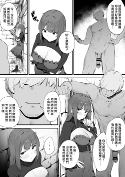 Page 15 of Noroi no Sei de MP ga Arimasen!! 1-10 | 因遭到詛咒導致MP嚴重不足!! ①〜⑩