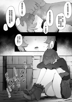 Page 54 of Noroi no Sei de MP ga Arimasen!! 1-10 | 因遭到詛咒導致MP嚴重不足!! ①〜⑩