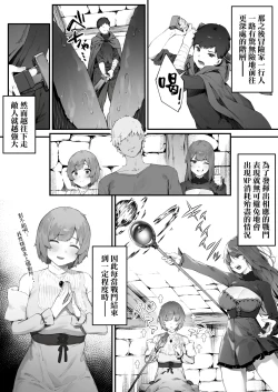 Page 77 of Noroi no Sei de MP ga Arimasen!! 1-10 | 因遭到詛咒導致MP嚴重不足!! ①〜⑩