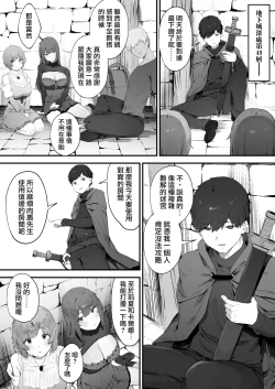 Page 81 of Noroi no Sei de MP ga Arimasen!! 1-10 | 因遭到詛咒導致MP嚴重不足!! ①〜⑩