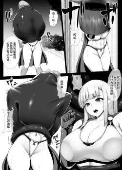 Page 2 of Heroine Marunomi Kyuushuu