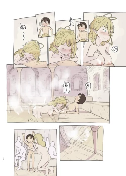 Page 58 of Sozai Saishuu - Gathering Ingredients