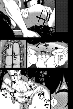 Page 8 of 幼なじみを寝取ることになった