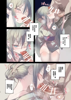 Page 12 of Kaiso Ikken Chou Hoozuki sita