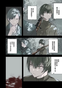 Page 24 of Kaiso Ikken Chou Hoozuki sita