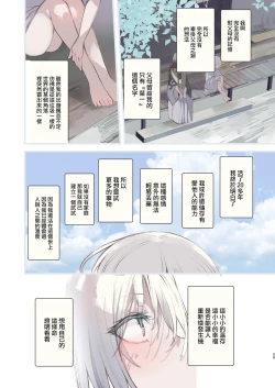 Page 39 of Kaiso Ikken Chou Hoozuki sita