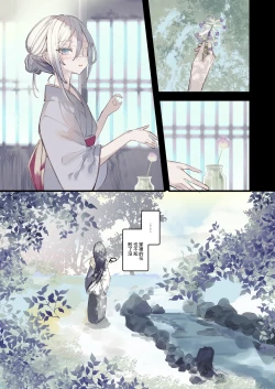 Page 7 of Kaiso Ikken Chou Hoozuki sita