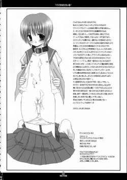 Page 17 of Lilith no Eroi Hon