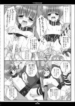 Page 5 of Lilith no Eroi Hon