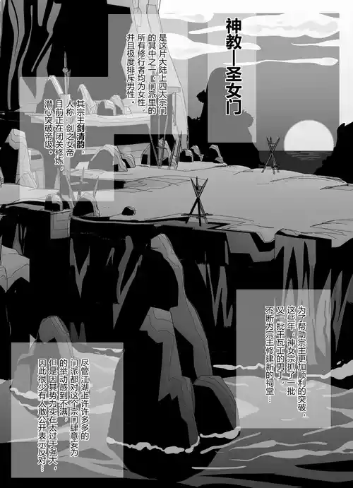 Download 圣女门的变故