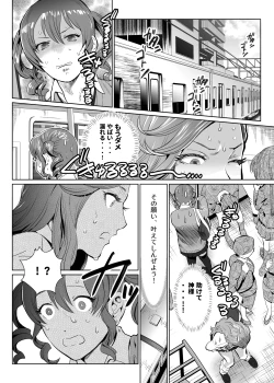 Page 3 of Poppin' Blow