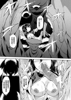 Page 10 of Taima Senshi Iruma & Rinen