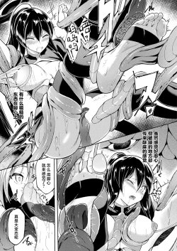 Page 12 of Taima Senshi Iruma & Rinen