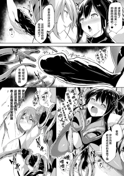 Page 37 of Taima Senshi Iruma & Rinen