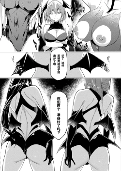 Page 42 of Taima Senshi Iruma & Rinen