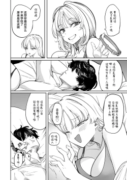 Page 46 of Kuzu Onna o Kau 2 | 买下拜金渣女2