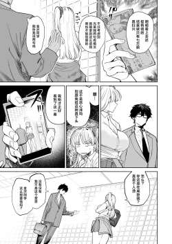 Page 5 of Kuzu Onna o Kau 2 | 买下拜金渣女2