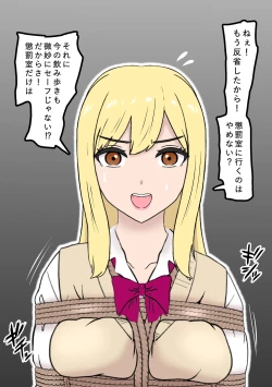 Page 7 of Fūki Torishimari Kiroku