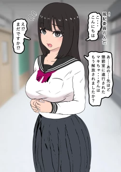 Page 2 of Fūki Torishimari Kiroku 2