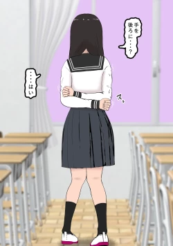 Page 8 of Fūki Torishimari Kiroku 2