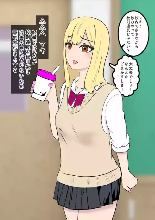 Download Fūki Torishimari Kiroku 3