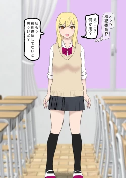 Page 1 of Fūki Torishimari Kiroku 4