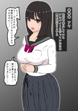 Page 4 of Fūki Torishimari Kiroku 4