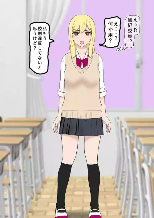 Download Fūki Torishimari Kiroku 4