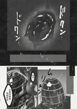 Page 24 of Di to Wadjet no Buntai