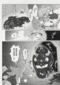 Page 2 of Di to Wadjet no Buntai