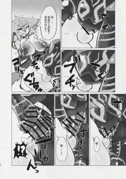 Page 8 of Di to Wadjet no Buntai