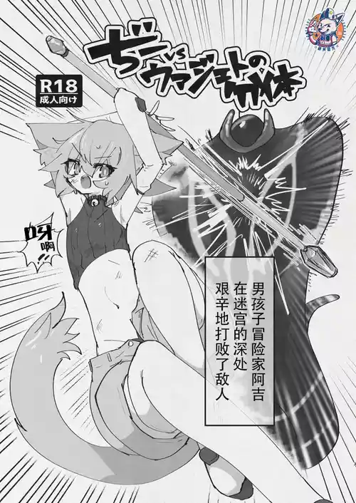 Download Di to Wadjet no Buntai