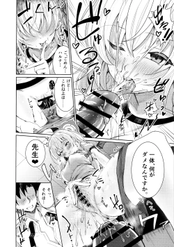 Page 12 of Haruna no Shikiyoku Trap