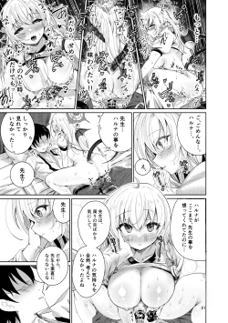 Page 17 of Haruna no Shikiyoku Trap
