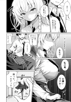 Page 4 of Haruna no Shikiyoku Trap