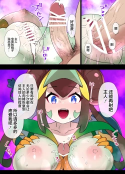 Page 12 of Slave Ball Sennou