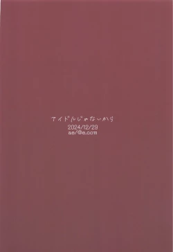 Page 28 of Idol ja Nai kara