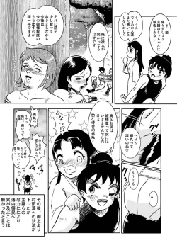Page 16 of Nawamaru