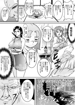 Page 1 of Nawamaru