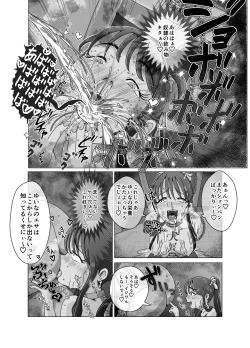Page 24 of Benjo Dorei Idol Yuina