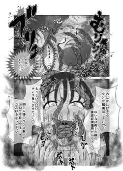 Page 25 of Benjo Dorei Idol Yuina