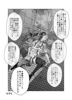 Page 26 of Benjo Dorei Idol Yuina
