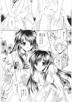 Page 111 of Moe Kyara Sama