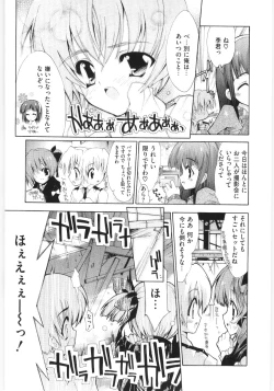 Page 129 of Moe Kyara Sama