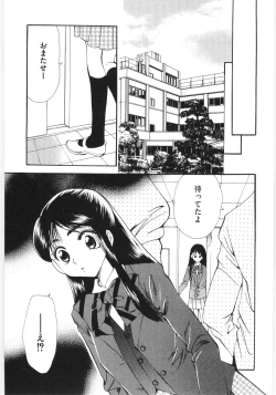 Page 147 of Moe Kyara Sama