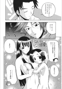 Page 158 of Moe Kyara Sama