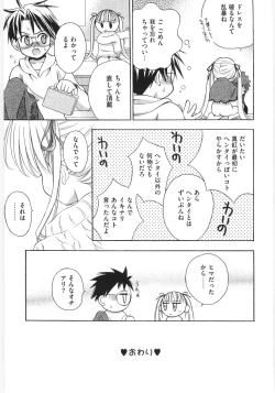 Page 15 of Moe Kyara Sama